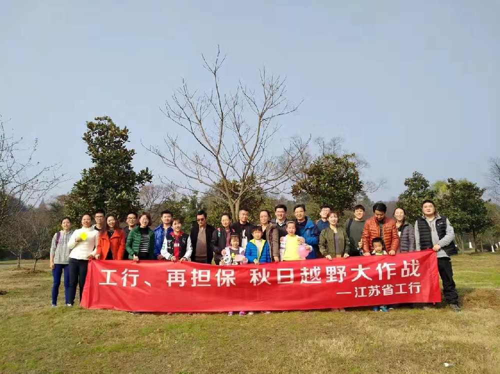 工行——秋季越野大作戰(zhàn)