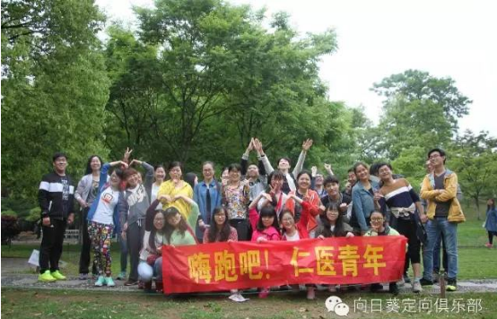 4月24日古林公園——省人民醫(yī)院定向嗨跑活動(dòng)