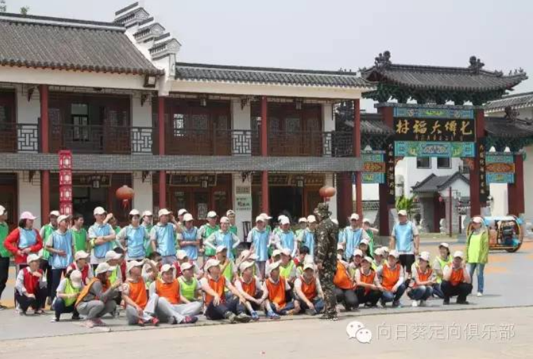 公路集團(tuán)在七仙大福村舉行的定向越野活動(dòng)