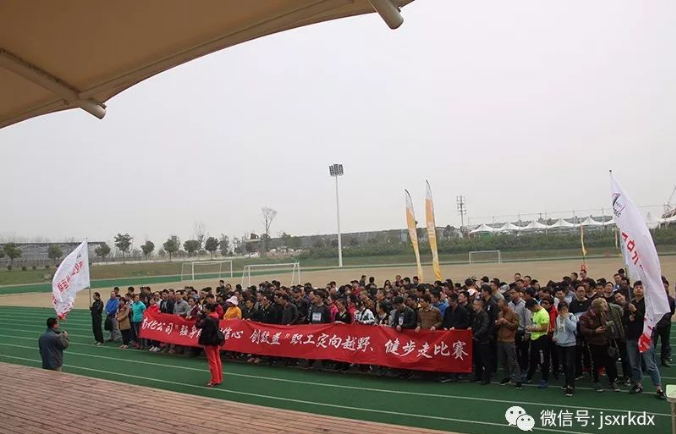 南化公司‘強(qiáng)身體 增信心 創(chuàng)效益 ’ 職工定向越野、健步走比賽